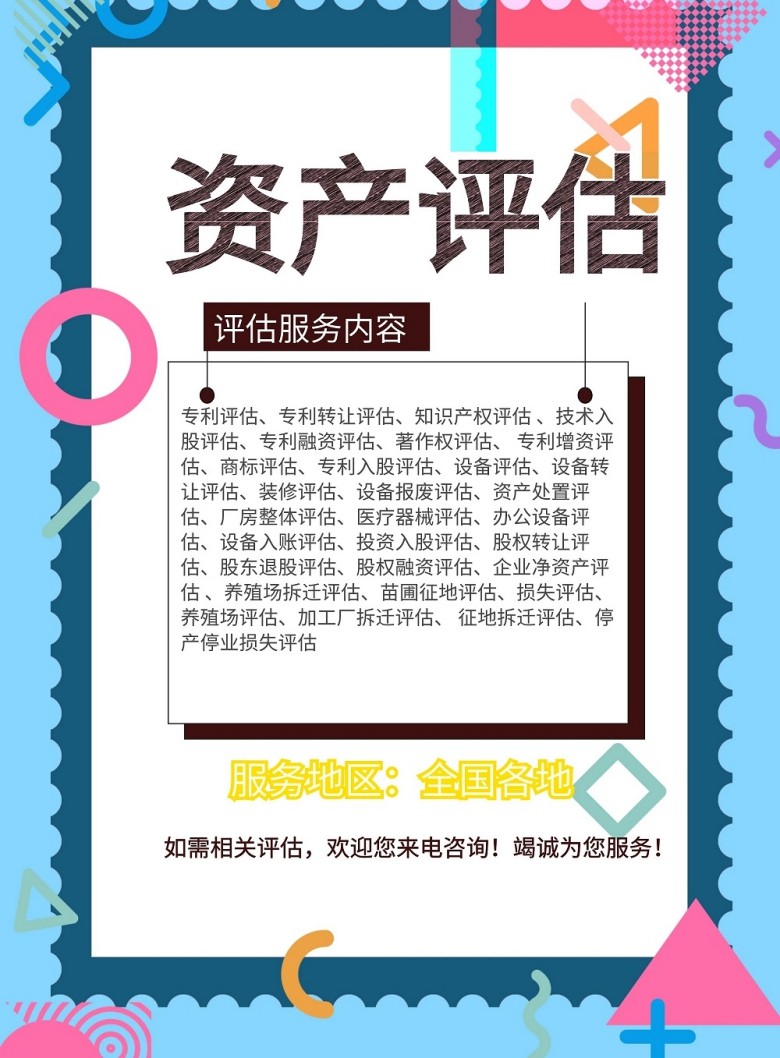 南阳特种设备评估,挖掘机评估,大型设备评估