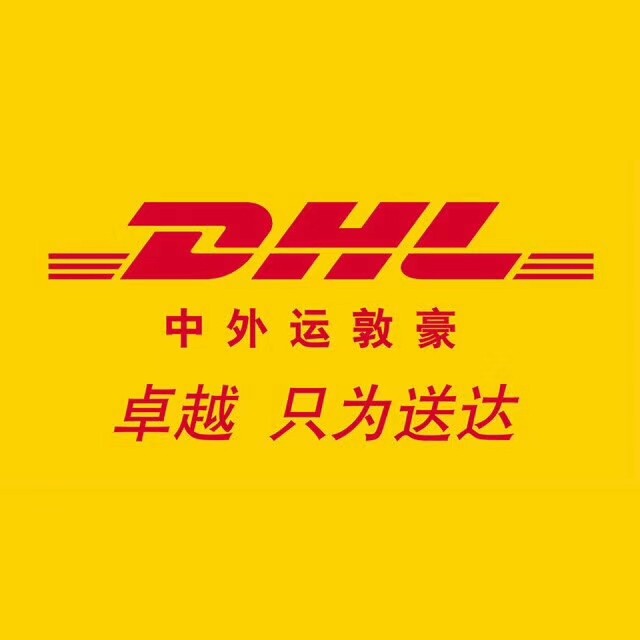 河北莲池区国际快递哪个好DHL国际快递上门取件电话