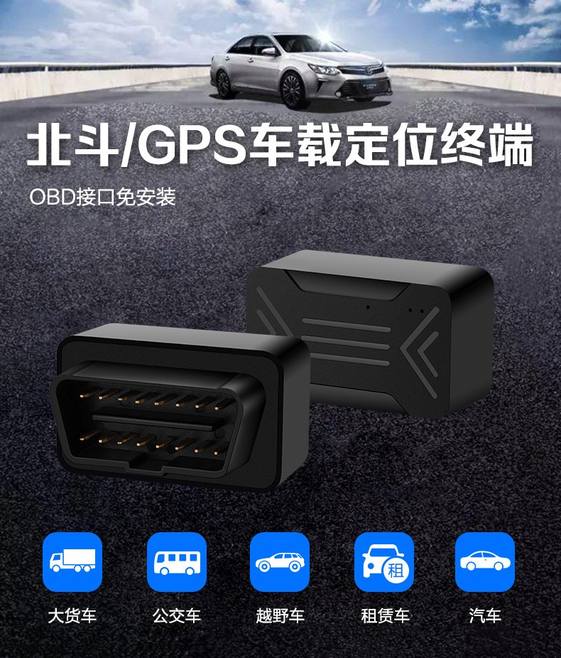 中华路车辆gps定位器,汽车gps定位器,车辆gps监控系统