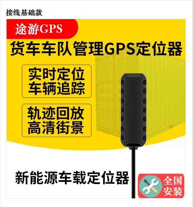 清苑车辆gps定位,gps定位,gps车辆定位