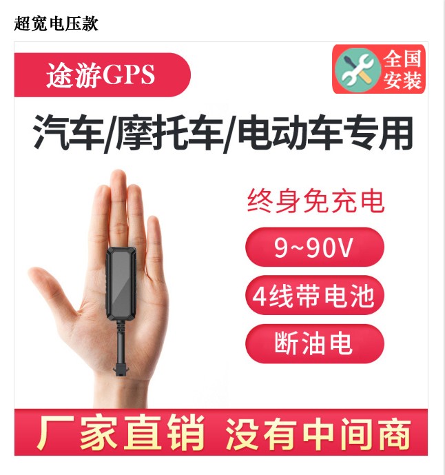 和平里GPS监控,GPS监控管理,GPS车辆管理,